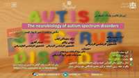 برگزاری ژورنال کلاب the neurobiology of autism spectrum disorder