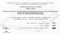 برگزاری جلسه ژورنال کلاب