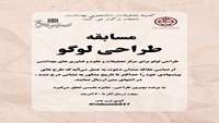 مسابقه طراحی لوگو