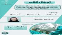           برگزاری ژورنال کلاب