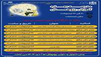 مدرسه بهاره آموزش پژوهش