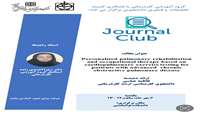 گروه آموزشی کاردرمانی با همکاری تحقیقات و فناوری دانشکده توانبخشی برگزار می کند: