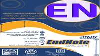 کارگاه « Endnote »