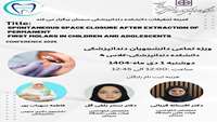 ژورنال کلاب با بخش ارتو