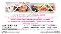 مداخلات غذایی و راهبردهای تغذیه ای برای سلامت یائسگی