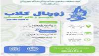 ژورنال کلاب هایپو و هایپرکلسمی