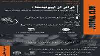 فراتر از اپیوئیدها